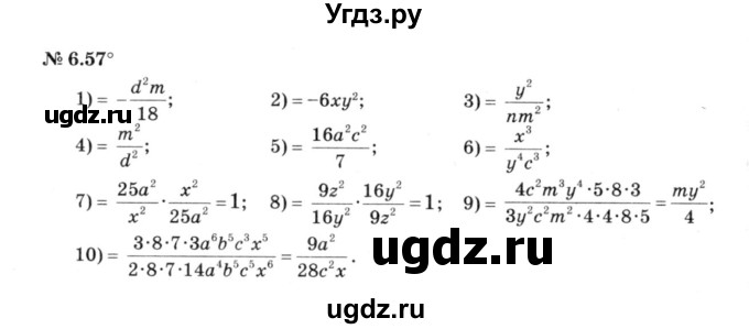 ГДЗ (решебник №3) по алгебре 7 класс Е.П. Кузнецова / глава 6 / 57