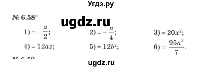 ГДЗ (решебник №3) по алгебре 7 класс Е.П. Кузнецова / глава 6 / 58