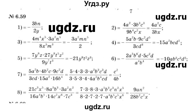 ГДЗ (решебник №3) по алгебре 7 класс Е.П. Кузнецова / глава 6 / 59
