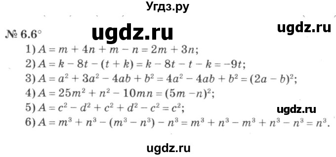 ГДЗ (решебник №3) по алгебре 7 класс Е.П. Кузнецова / глава 6 / 6