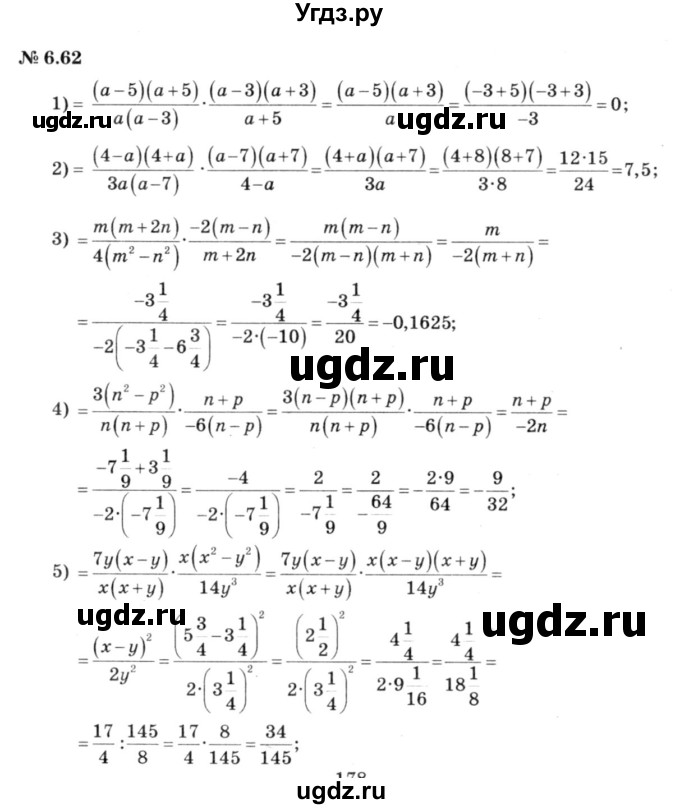 ГДЗ (решебник №3) по алгебре 7 класс Е.П. Кузнецова / глава 6 / 62