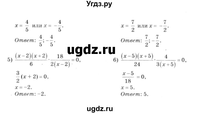 ГДЗ (решебник №3) по алгебре 7 класс Е.П. Кузнецова / глава 6 / 63(продолжение 2)
