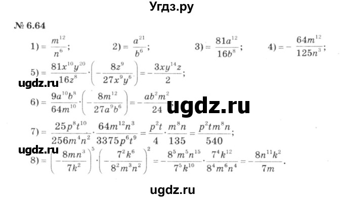 ГДЗ (решебник №3) по алгебре 7 класс Е.П. Кузнецова / глава 6 / 64