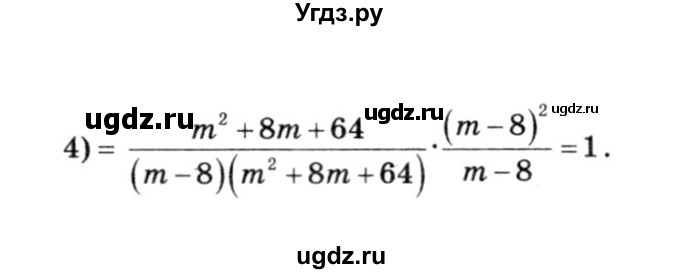 ГДЗ (решебник №3) по алгебре 7 класс Е.П. Кузнецова / глава 6 / 65(продолжение 2)