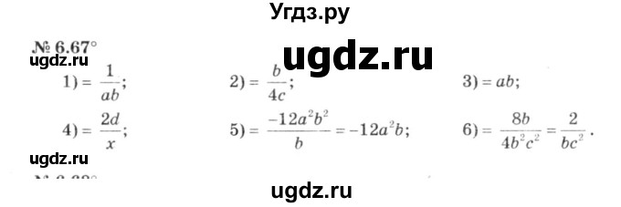 ГДЗ (решебник №3) по алгебре 7 класс Е.П. Кузнецова / глава 6 / 67