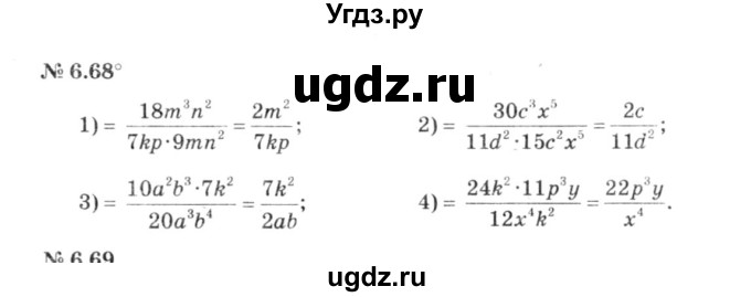 ГДЗ (решебник №3) по алгебре 7 класс Е.П. Кузнецова / глава 6 / 68