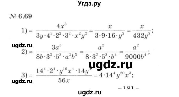 ГДЗ (решебник №3) по алгебре 7 класс Е.П. Кузнецова / глава 6 / 69
