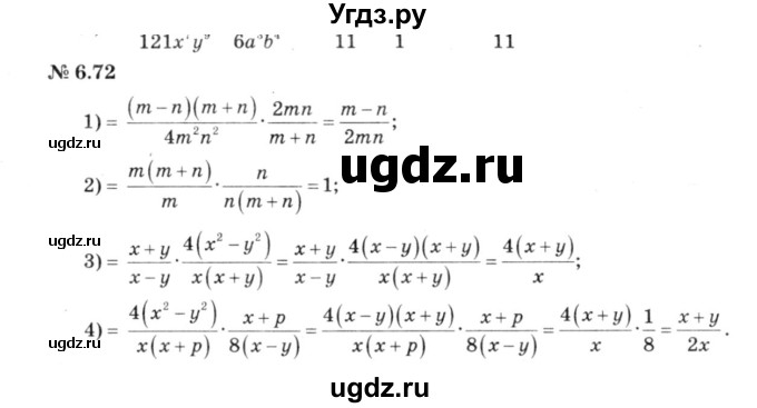 ГДЗ (решебник №3) по алгебре 7 класс Е.П. Кузнецова / глава 6 / 72