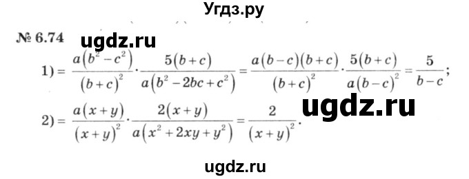 ГДЗ (решебник №3) по алгебре 7 класс Е.П. Кузнецова / глава 6 / 74