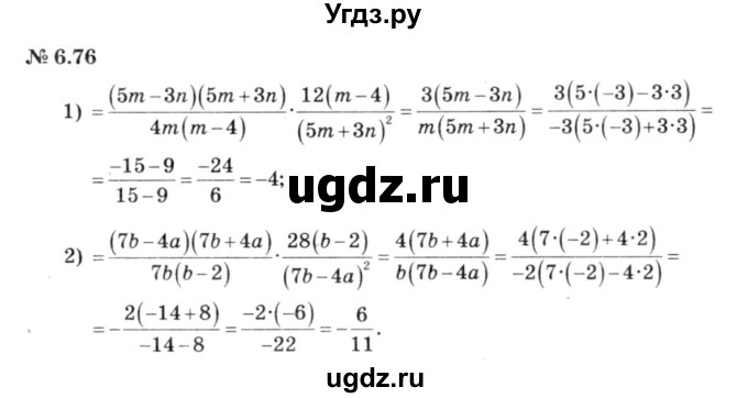 ГДЗ (решебник №3) по алгебре 7 класс Е.П. Кузнецова / глава 6 / 76