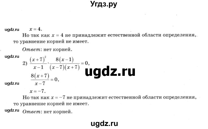 ГДЗ (решебник №3) по алгебре 7 класс Е.П. Кузнецова / глава 6 / 77(продолжение 2)