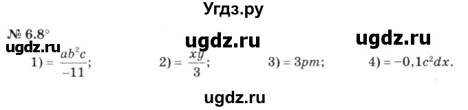 ГДЗ (решебник №3) по алгебре 7 класс Е.П. Кузнецова / глава 6 / 8