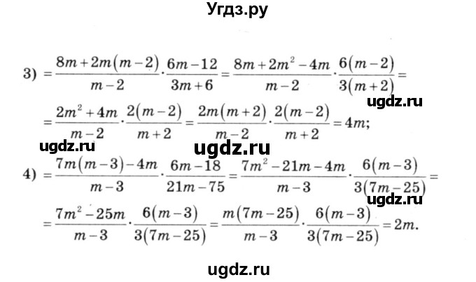 ГДЗ (решебник №3) по алгебре 7 класс Е.П. Кузнецова / глава 6 / 80(продолжение 2)