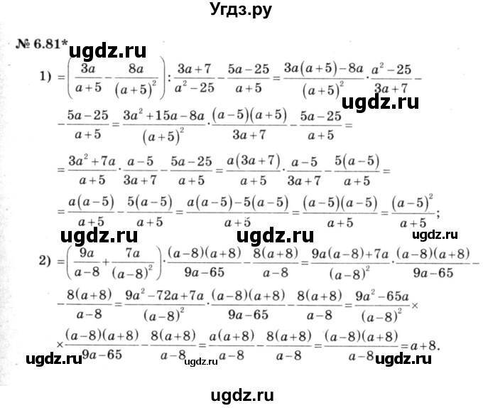 ГДЗ (решебник №3) по алгебре 7 класс Е.П. Кузнецова / глава 6 / 81