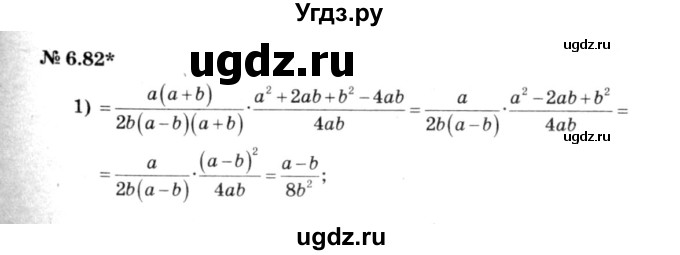 ГДЗ (решебник №3) по алгебре 7 класс Е.П. Кузнецова / глава 6 / 82