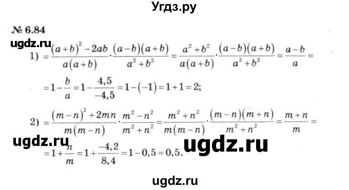 ГДЗ (решебник №3) по алгебре 7 класс Е.П. Кузнецова / глава 6 / 84