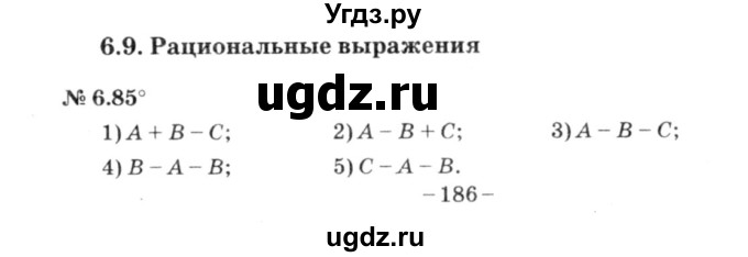 ГДЗ (решебник №3) по алгебре 7 класс Е.П. Кузнецова / глава 6 / 85