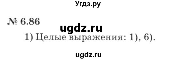 ГДЗ (решебник №3) по алгебре 7 класс Е.П. Кузнецова / глава 6 / 86