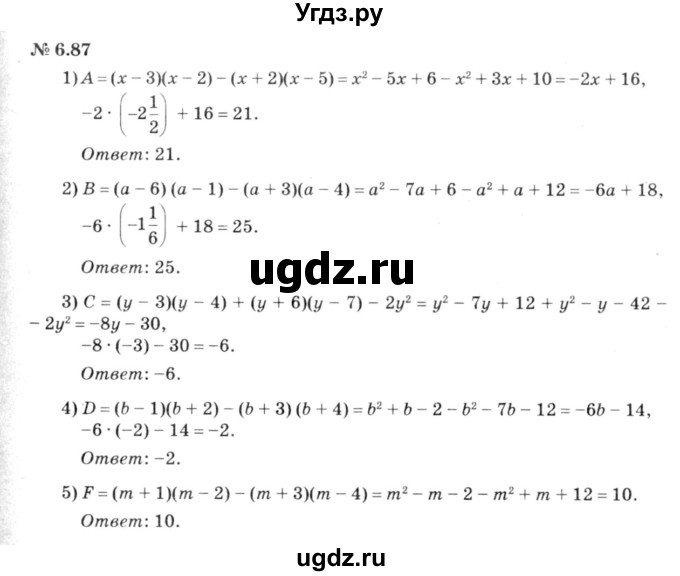ГДЗ (решебник №3) по алгебре 7 класс Е.П. Кузнецова / глава 6 / 87