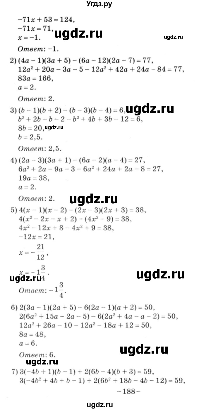 ГДЗ (решебник №3) по алгебре 7 класс Е.П. Кузнецова / глава 6 / 88(продолжение 2)