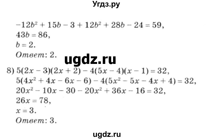 ГДЗ (решебник №3) по алгебре 7 класс Е.П. Кузнецова / глава 6 / 88(продолжение 3)