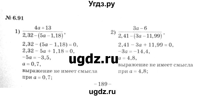ГДЗ (решебник №3) по алгебре 7 класс Е.П. Кузнецова / глава 6 / 91