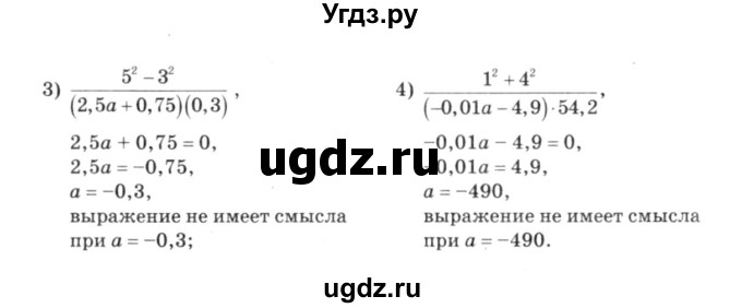 ГДЗ (решебник №3) по алгебре 7 класс Е.П. Кузнецова / глава 6 / 91(продолжение 2)
