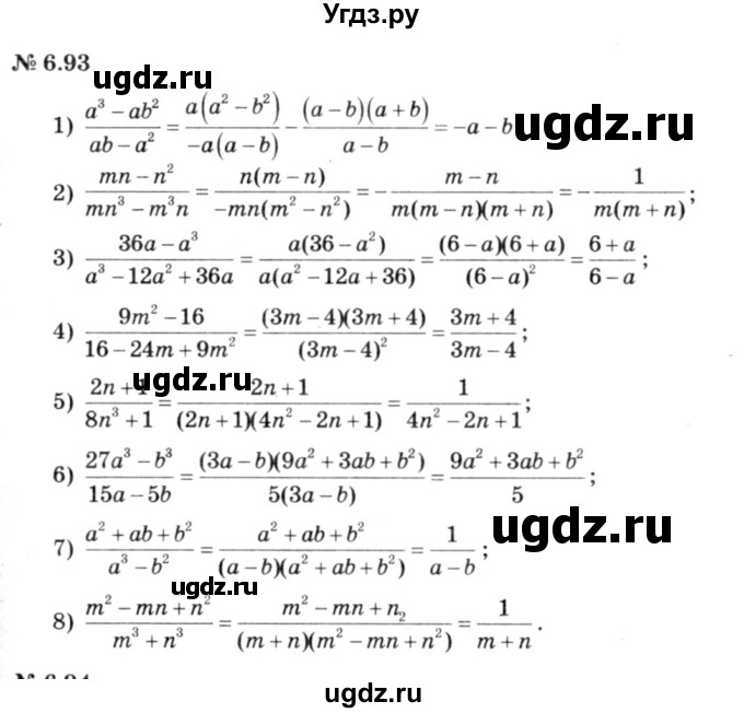 ГДЗ (решебник №3) по алгебре 7 класс Е.П. Кузнецова / глава 6 / 93