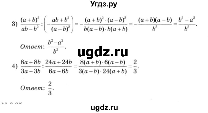 ГДЗ (решебник №3) по алгебре 7 класс Е.П. Кузнецова / глава 6 / 94(продолжение 2)