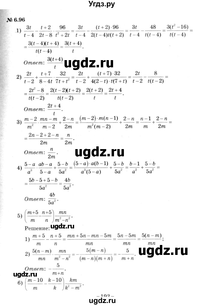 ГДЗ (решебник №3) по алгебре 7 класс Е.П. Кузнецова / глава 6 / 96