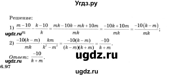 ГДЗ (решебник №3) по алгебре 7 класс Е.П. Кузнецова / глава 6 / 96(продолжение 2)