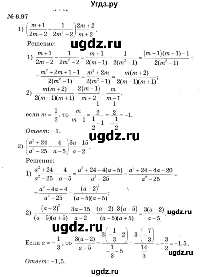 ГДЗ (решебник №3) по алгебре 7 класс Е.П. Кузнецова / глава 6 / 97