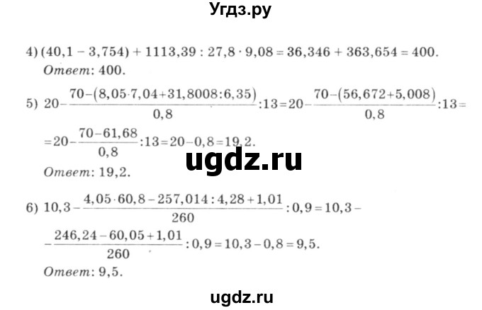 ГДЗ (решебник №3) по алгебре 7 класс Е.П. Кузнецова / повторение / 10(продолжение 2)