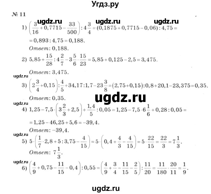 ГДЗ (решебник №3) по алгебре 7 класс Е.П. Кузнецова / повторение / 11