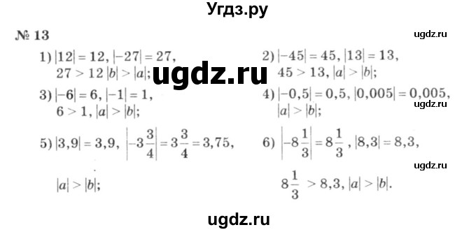 ГДЗ (решебник №3) по алгебре 7 класс Е.П. Кузнецова / повторение / 13