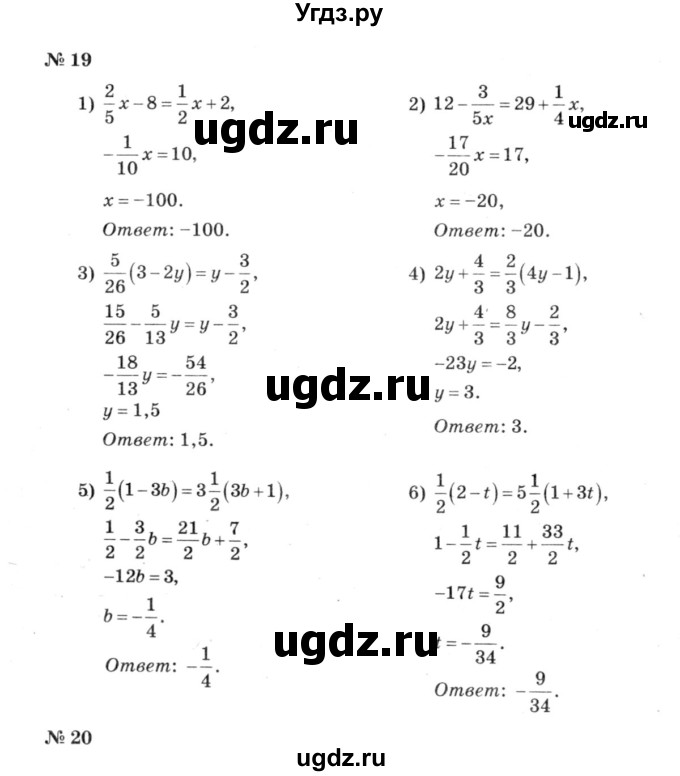 ГДЗ (решебник №3) по алгебре 7 класс Е.П. Кузнецова / повторение / 19