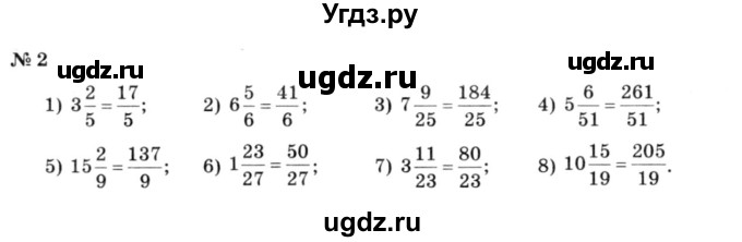 ГДЗ (решебник №3) по алгебре 7 класс Е.П. Кузнецова / повторение / 2