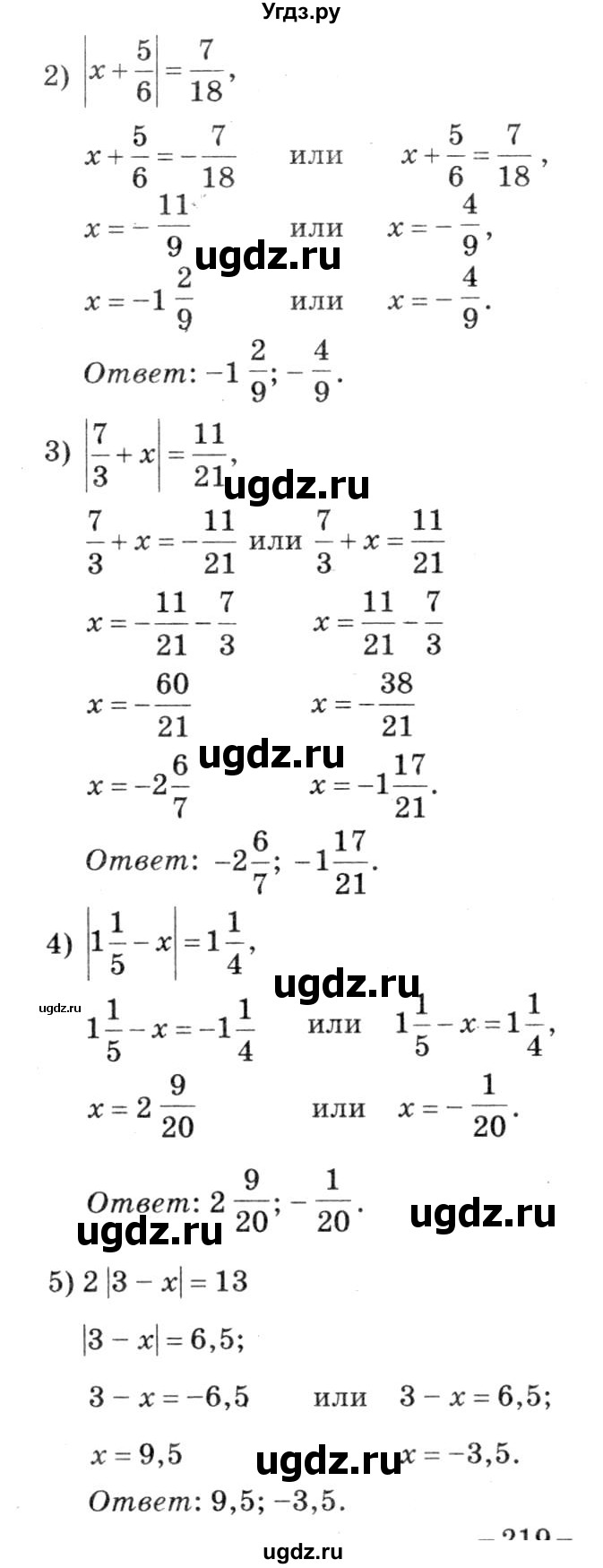 ГДЗ (решебник №3) по алгебре 7 класс Е.П. Кузнецова / повторение / 20(продолжение 2)
