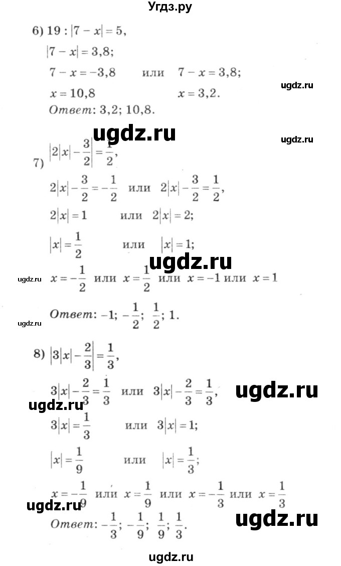 ГДЗ (решебник №3) по алгебре 7 класс Е.П. Кузнецова / повторение / 20(продолжение 3)