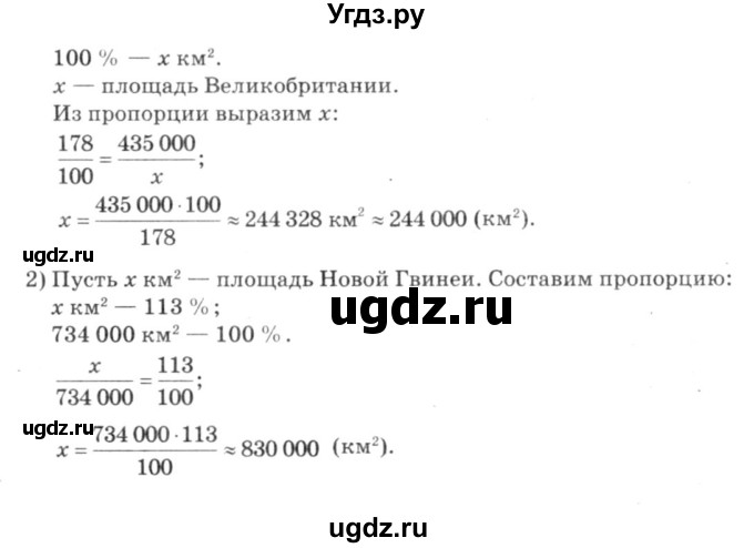 ГДЗ (решебник №3) по алгебре 7 класс Е.П. Кузнецова / повторение / 26(продолжение 2)