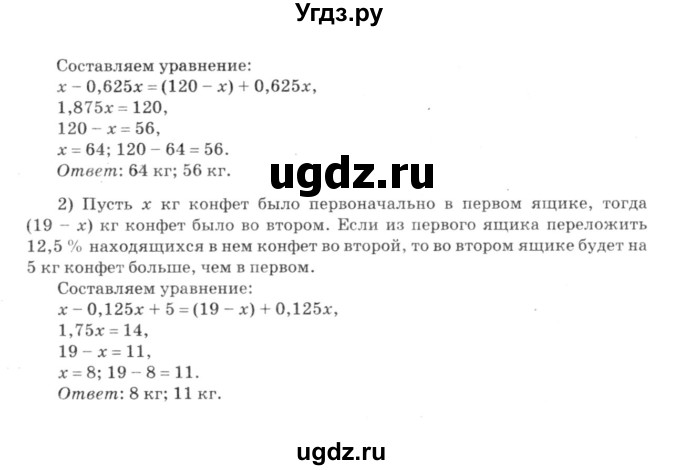 ГДЗ (решебник №3) по алгебре 7 класс Е.П. Кузнецова / повторение / 28(продолжение 2)