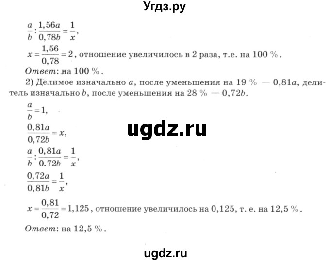ГДЗ (решебник №3) по алгебре 7 класс Е.П. Кузнецова / повторение / 32(продолжение 2)