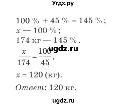 ГДЗ (решебник №3) по алгебре 7 класс Е.П. Кузнецова / повторение / 36(продолжение 2)