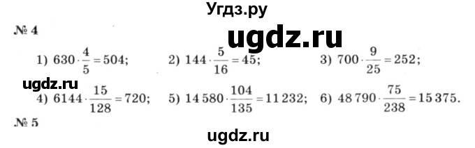 ГДЗ (решебник №3) по алгебре 7 класс Е.П. Кузнецова / повторение / 4