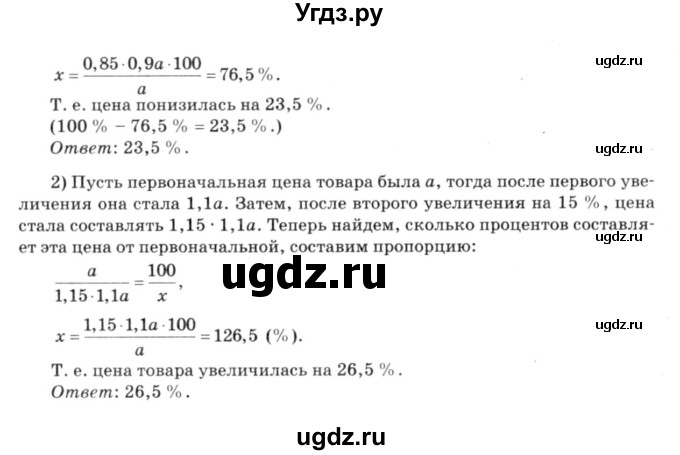ГДЗ (решебник №3) по алгебре 7 класс Е.П. Кузнецова / повторение / 46(продолжение 2)