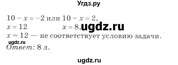 ГДЗ (решебник №3) по алгебре 7 класс Е.П. Кузнецова / повторение / 50(продолжение 2)
