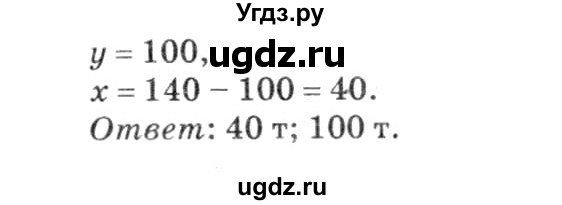 ГДЗ (решебник №3) по алгебре 7 класс Е.П. Кузнецова / повторение / 51(продолжение 2)