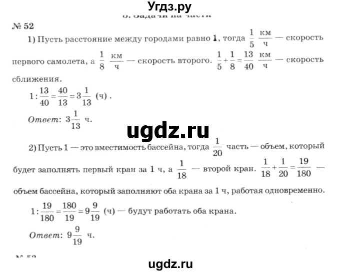 ГДЗ (решебник №3) по алгебре 7 класс Е.П. Кузнецова / повторение / 52