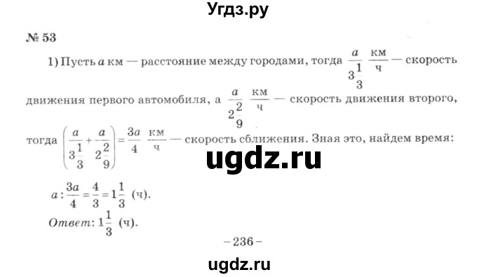 ГДЗ (решебник №3) по алгебре 7 класс Е.П. Кузнецова / повторение / 53
