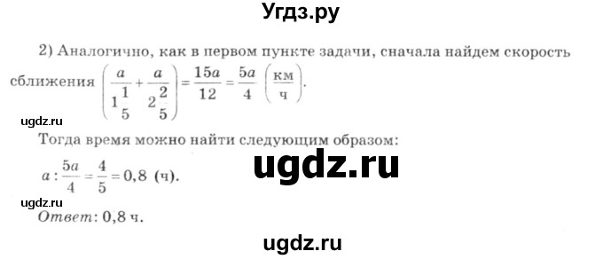 ГДЗ (решебник №3) по алгебре 7 класс Е.П. Кузнецова / повторение / 53(продолжение 2)